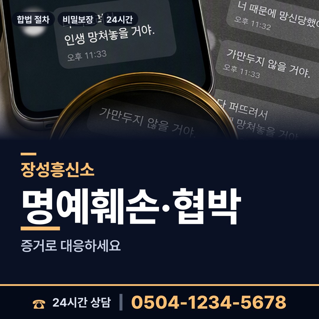 장성 진원면 채무자추적 상담 안내