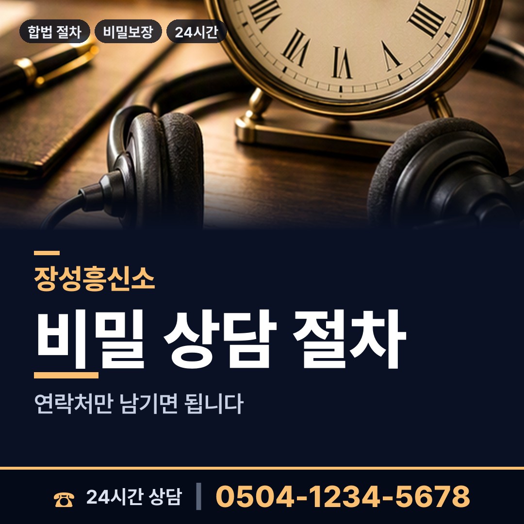 장성 진원면 불륜현장적발 상담 안내