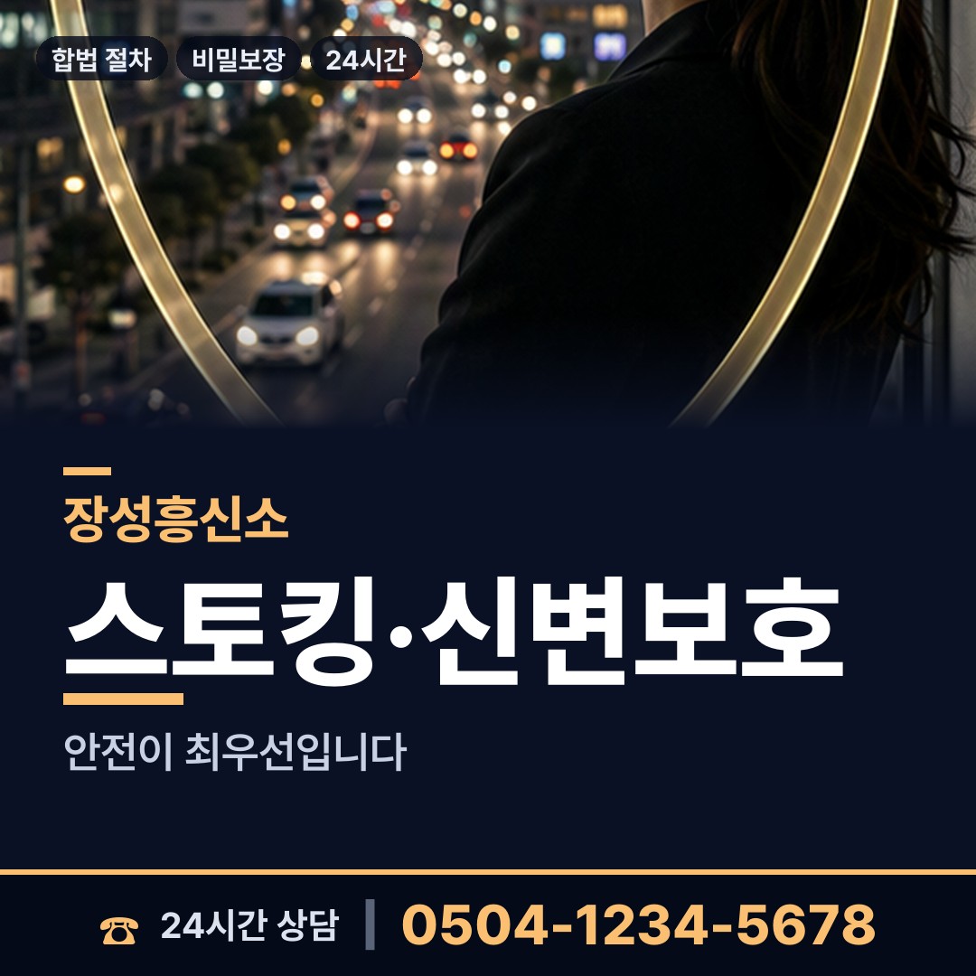 장성 진원면 영업비밀유출 상담 안내